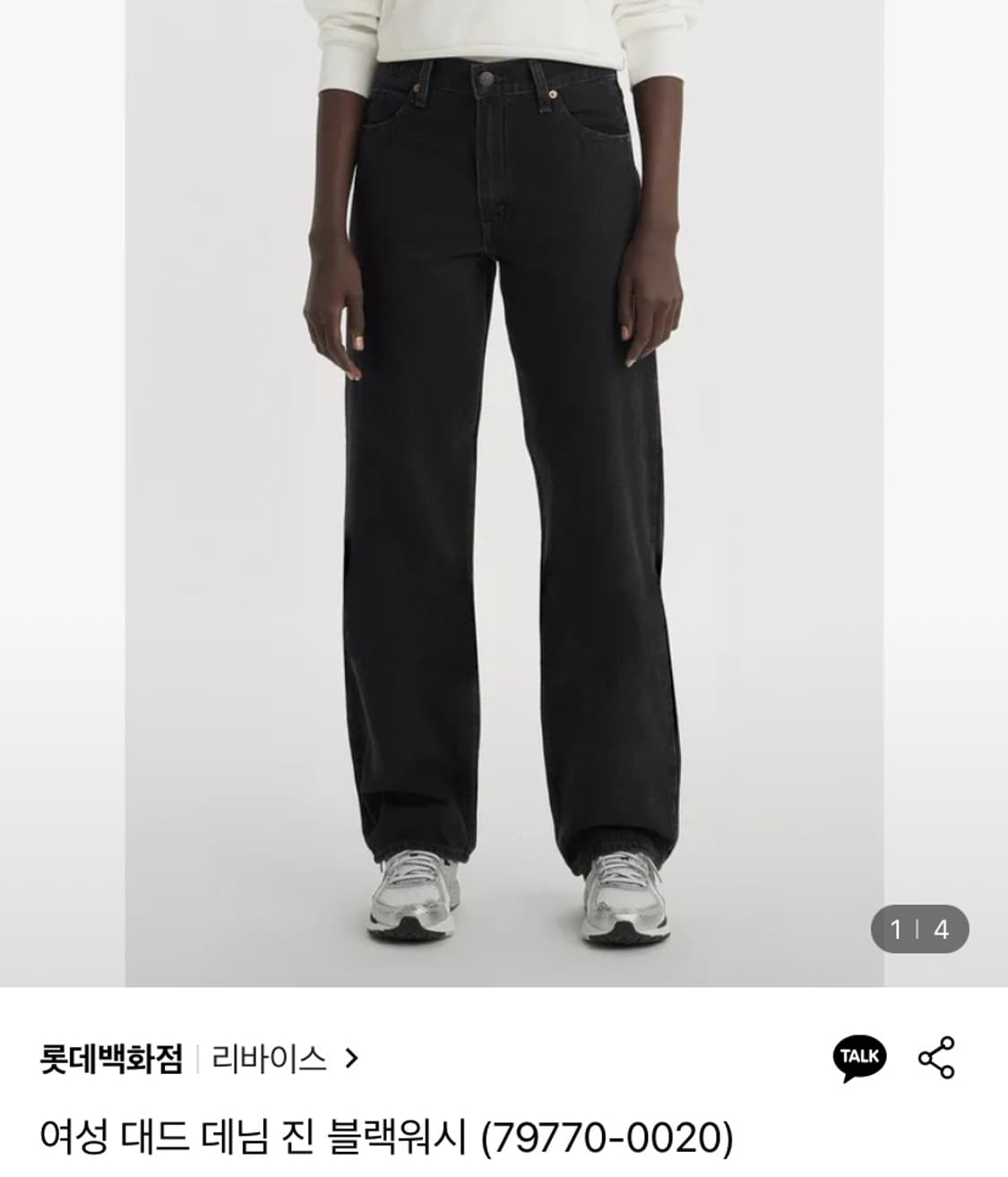 리바이스 대드진 27 상품이미지1