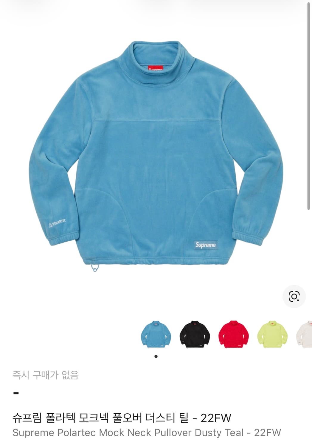 슈프림 폴라텍 모크넥 풀오버 더스티 틸 - 22FW 상품이미지1