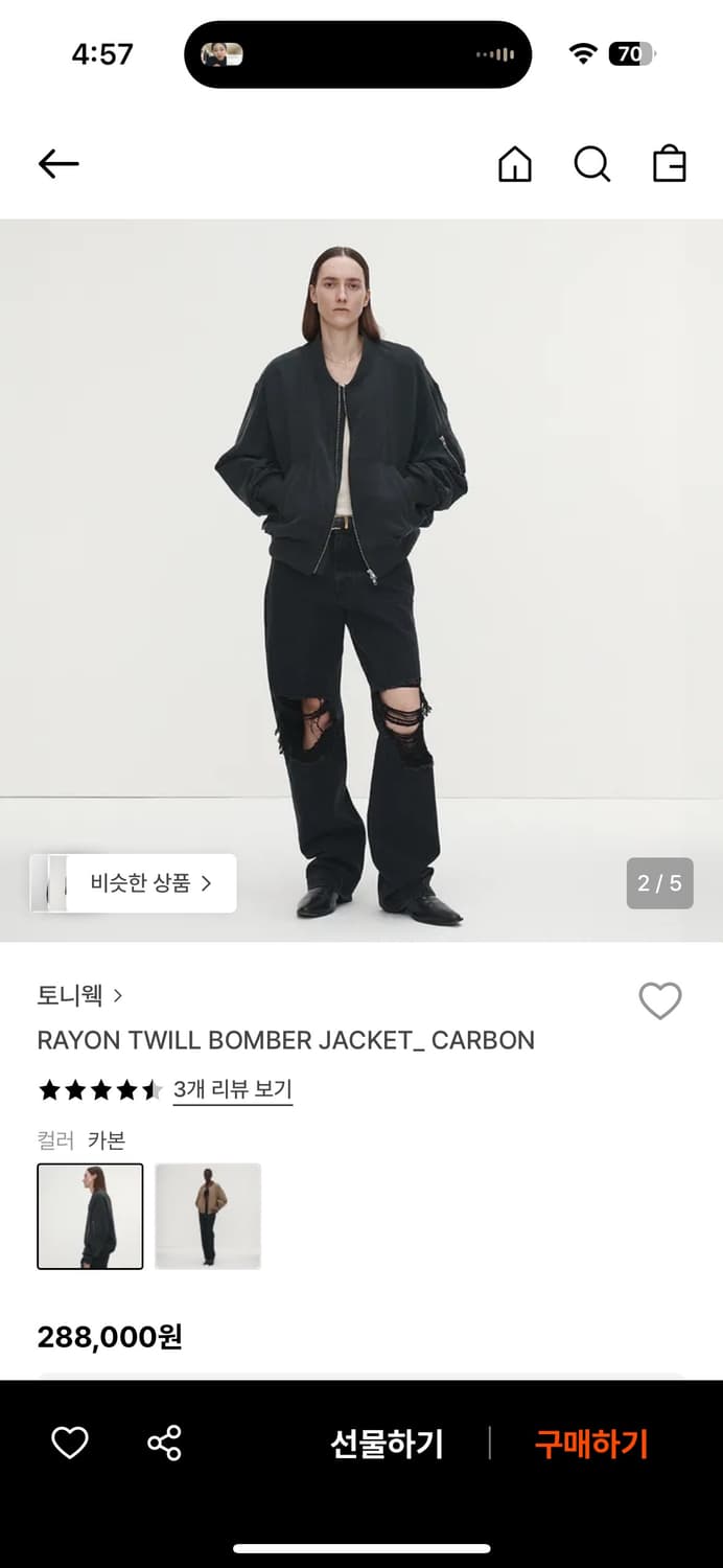 토니웩 레이온 트윌 봄버자켓 s 상품이미지1