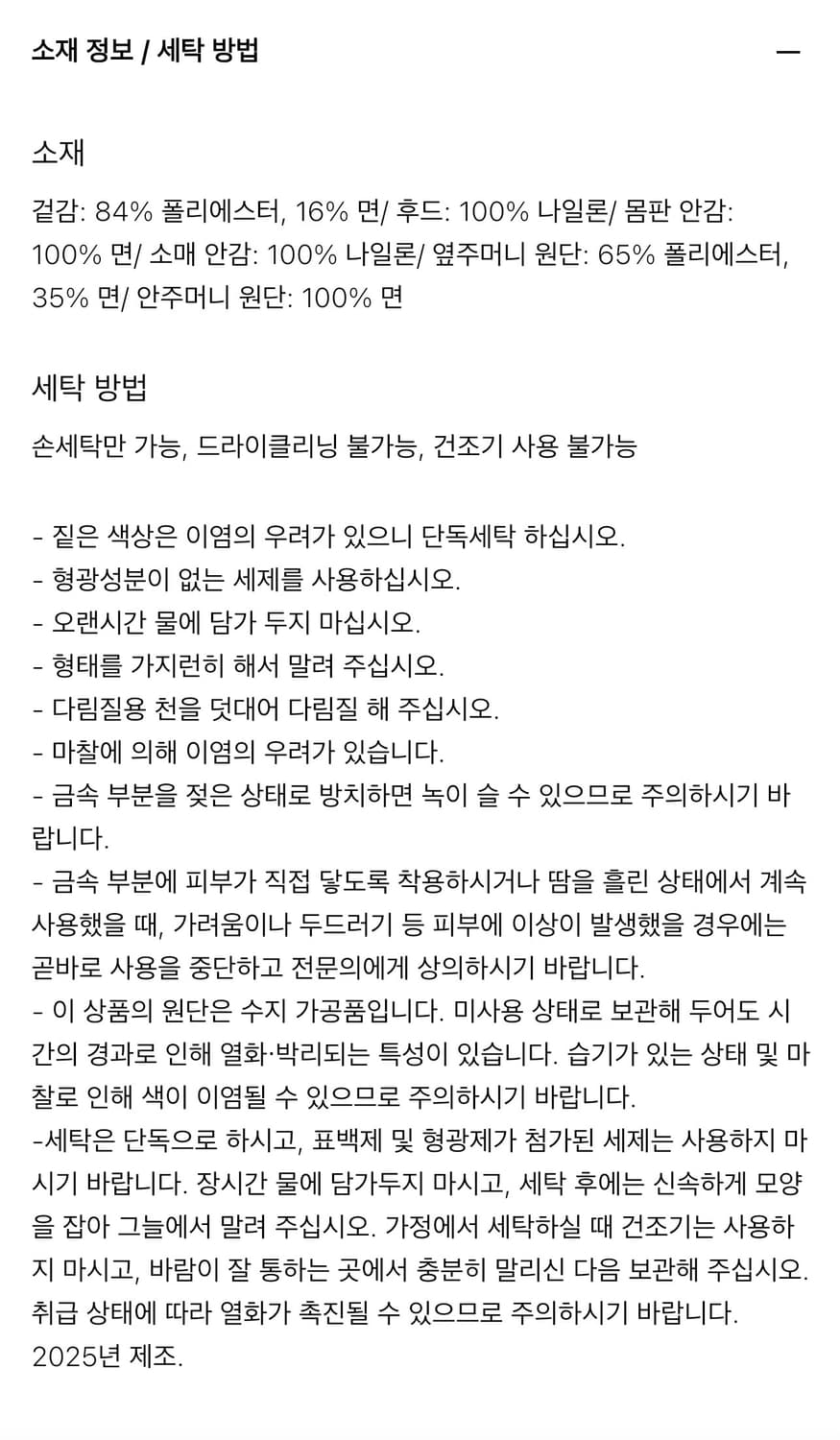 유니클로 코팅 쇼트 블루종 [블랙-S] 상품이미지3