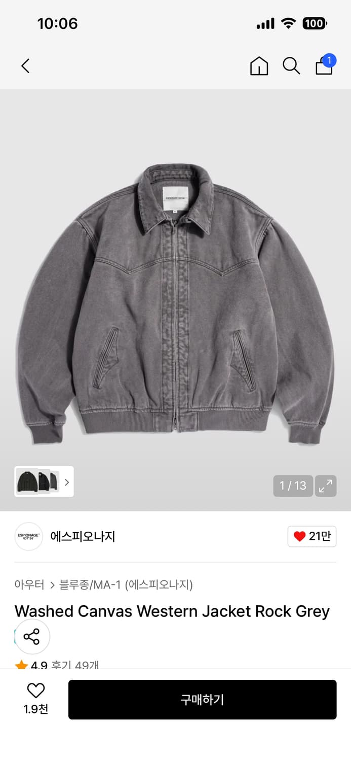 에스피오나지 자켓 상품이미지1