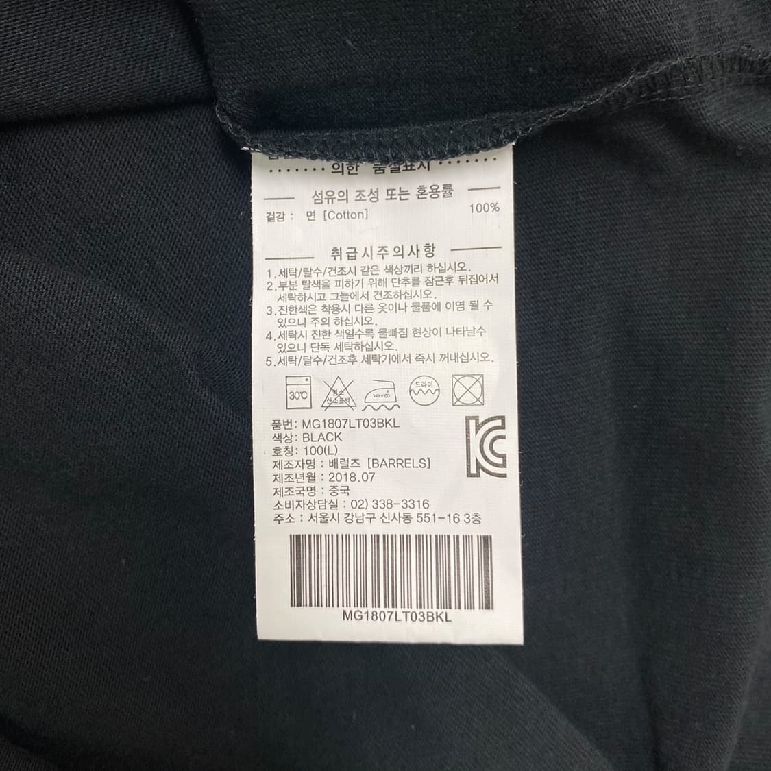  [새상품] 마크곤잘레스 블랙 긴팔 티셔츠 L 상품이미지5