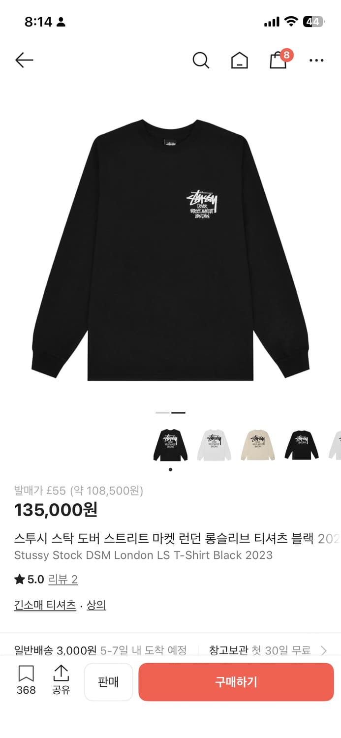 스투시 롱슬리브 상품이미지2