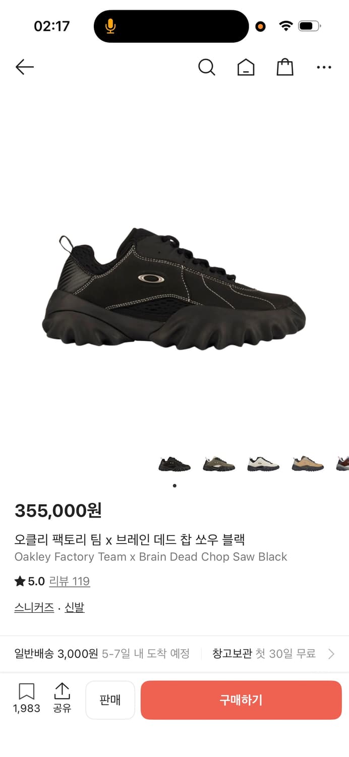 오클리 브레인 데드 찹 쏘우 블랙 275 상품이미지1