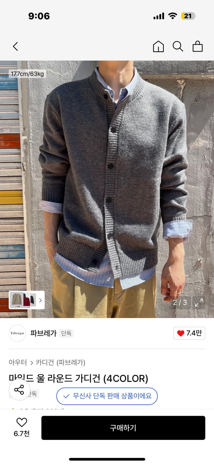 파브레가 마일드 울 라운드 가디건 차콜 2사이즈 상품이미지2