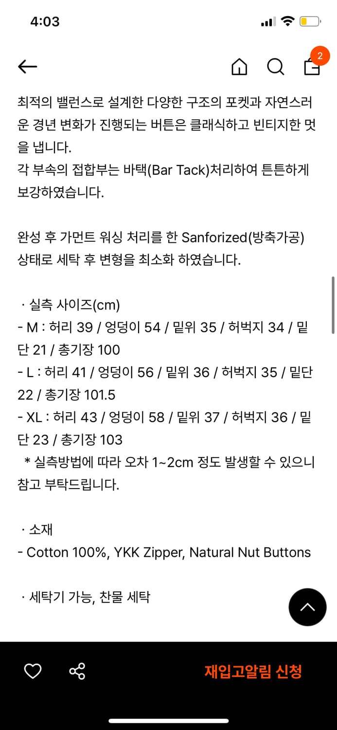 더레스큐 클래식 치노 베이지 XL사이즈 상품이미지3