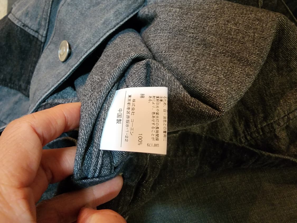 Coen 믹스진 자켓 스몰사이즈 상품이미지6