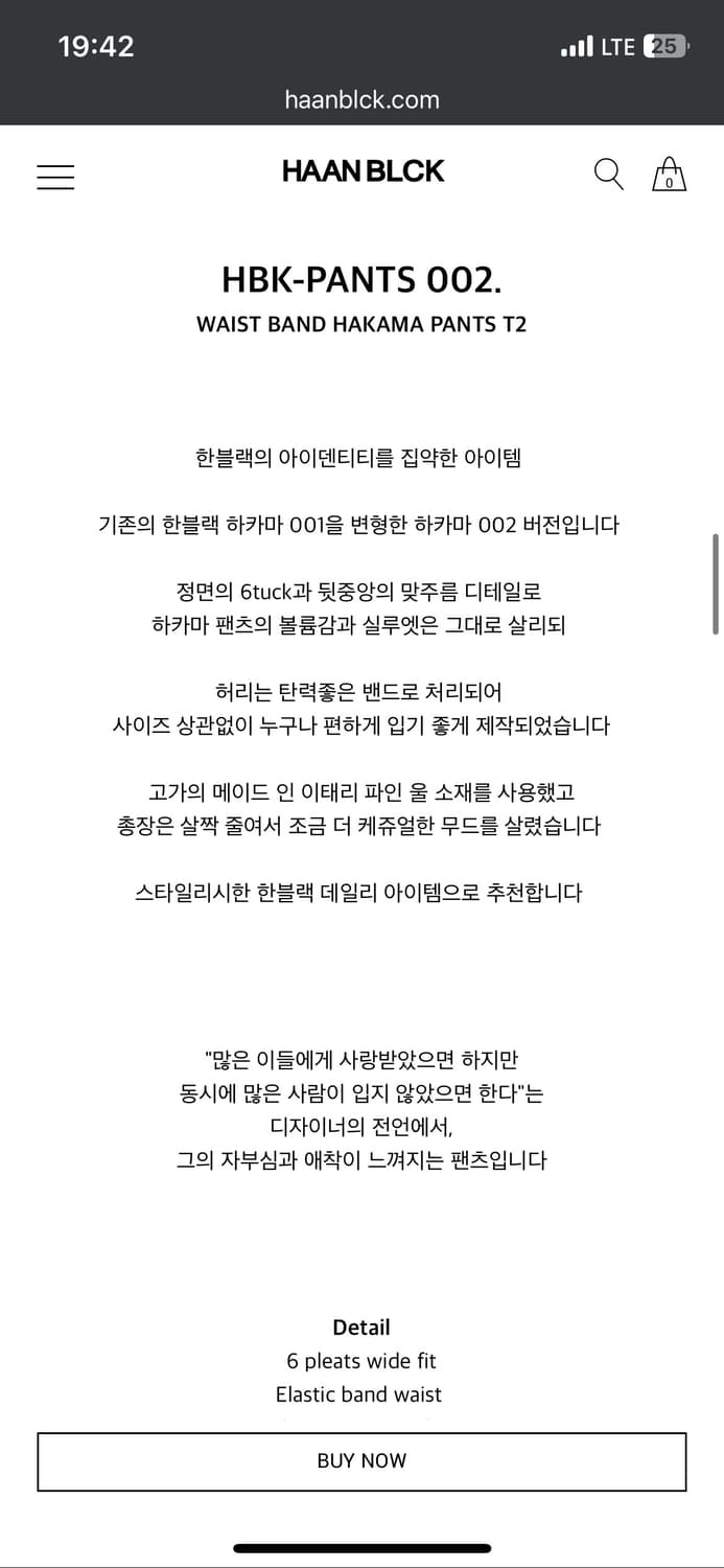 한블랙 하카마 팬츠 상품이미지3