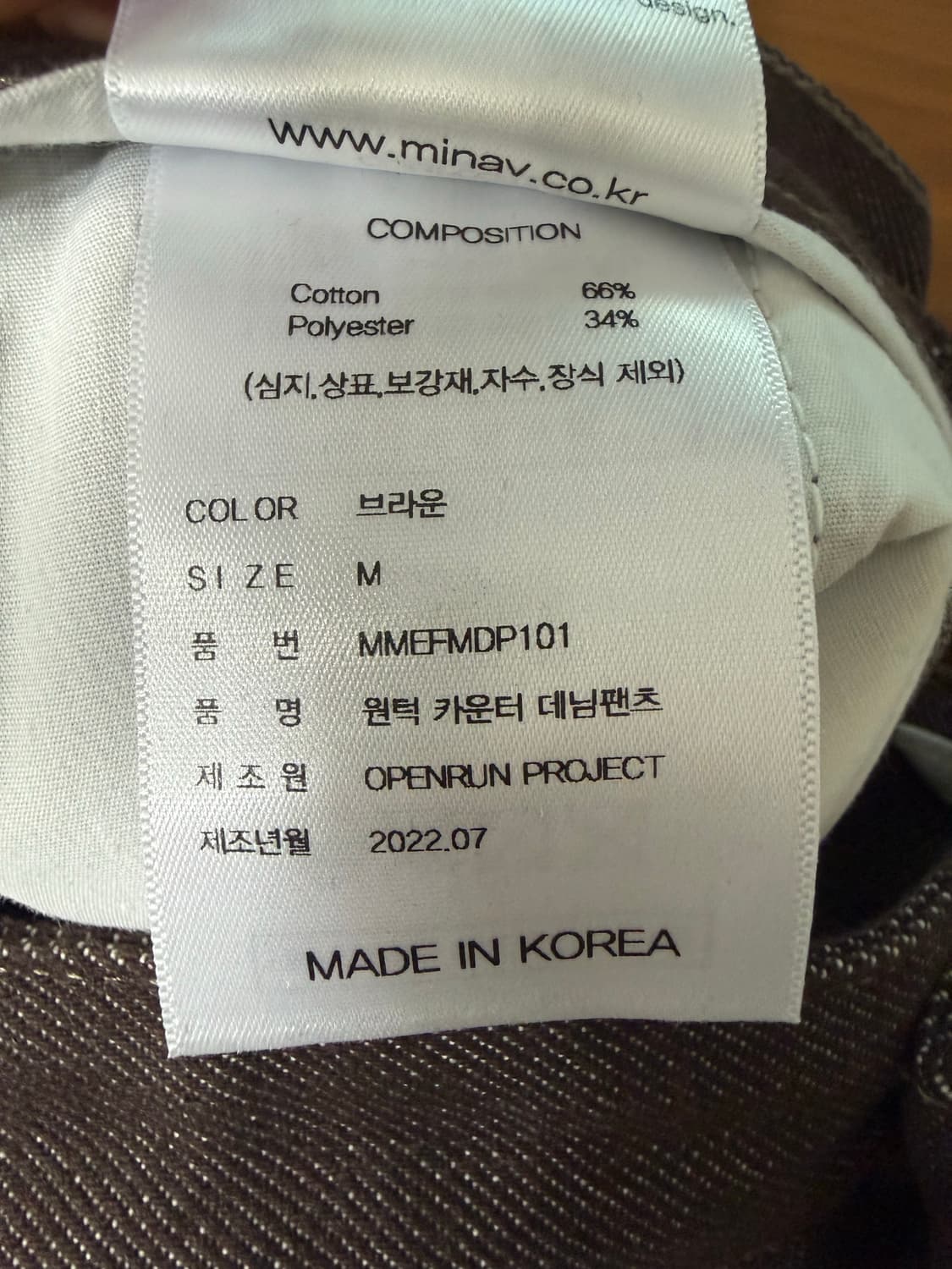 미나브 원턱 카운터 데님팬츠 [브라운] m사이즈 상품이미지6