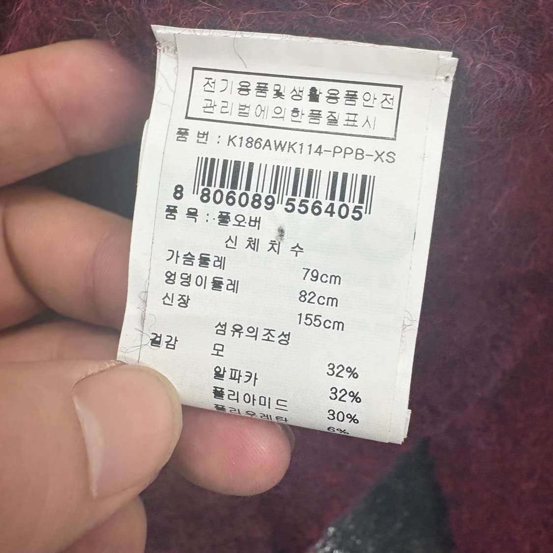 (90)겐조드래곤니트 상품이미지5