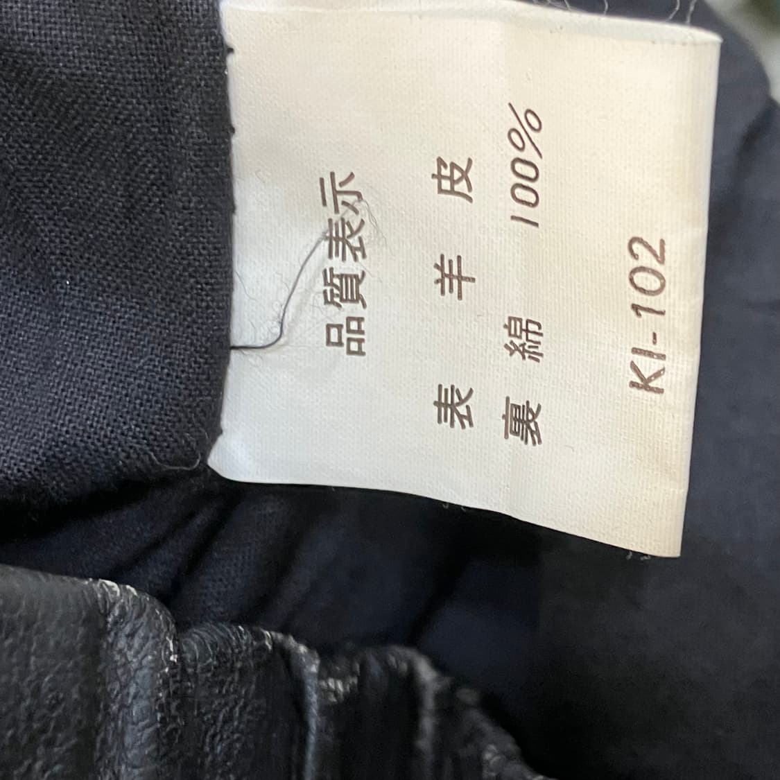 VTG 빈티지 양가죽 봄버 자켓 L 상품이미지5