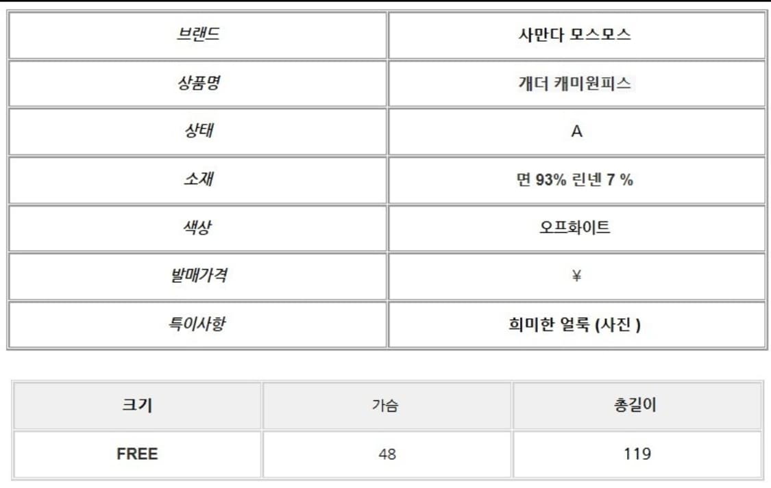 사만다 모스모스 개더 캐미원피스 상품이미지6