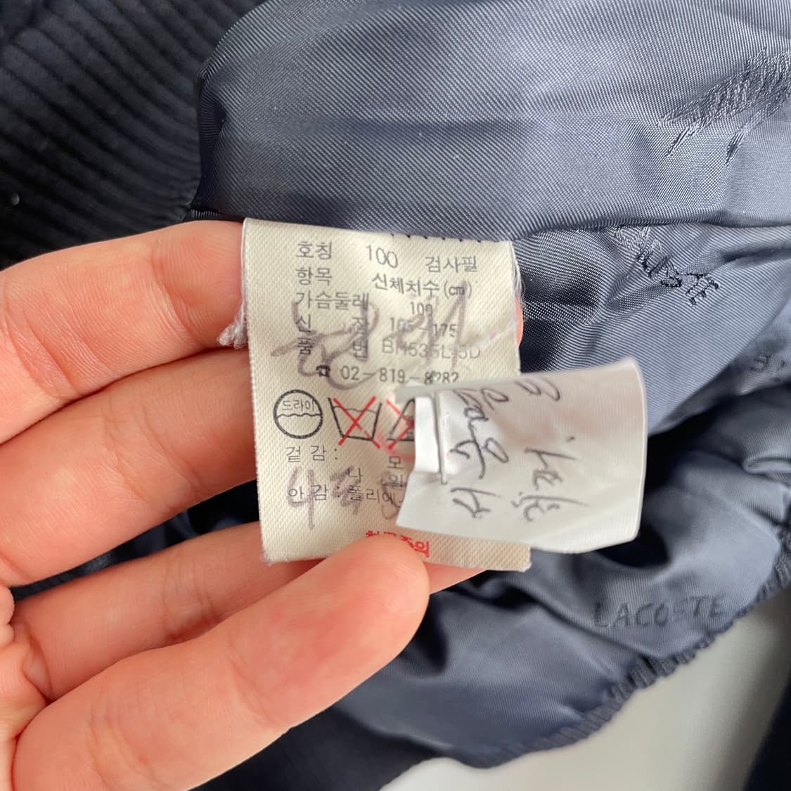 Lacoste  라코스테 자수 울 블루종 자켓 상품이미지5