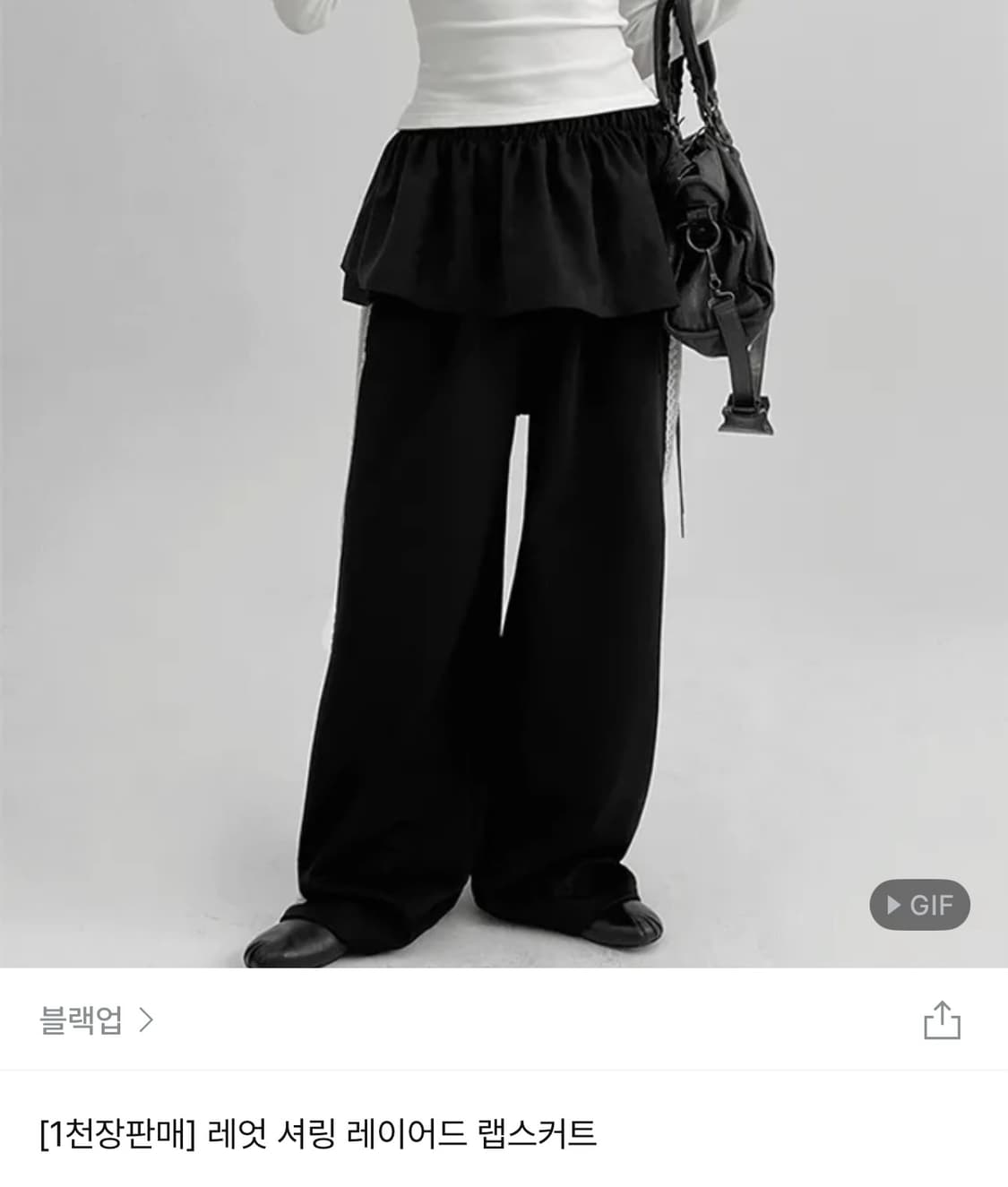 블랙업 레엇 셔링 레이어드 랩스커트 상품이미지1