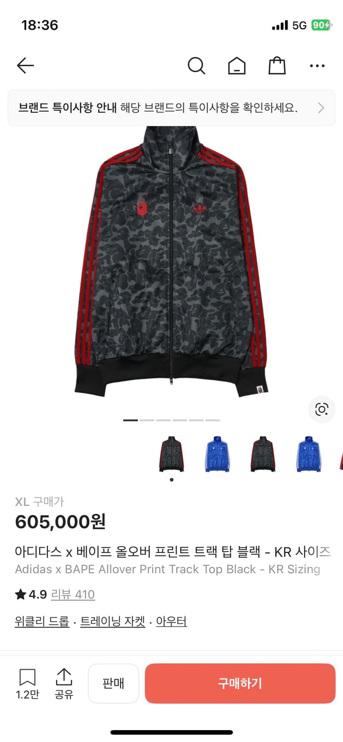 아디다스 베이프 트랙탑 xl 상품이미지5