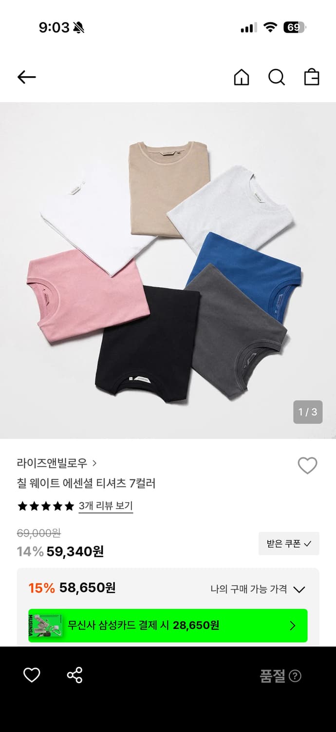 라이즈앤빌로우 칠 웨이트 에센셜 티셔츠 블랙 L 2개 상품이미지8