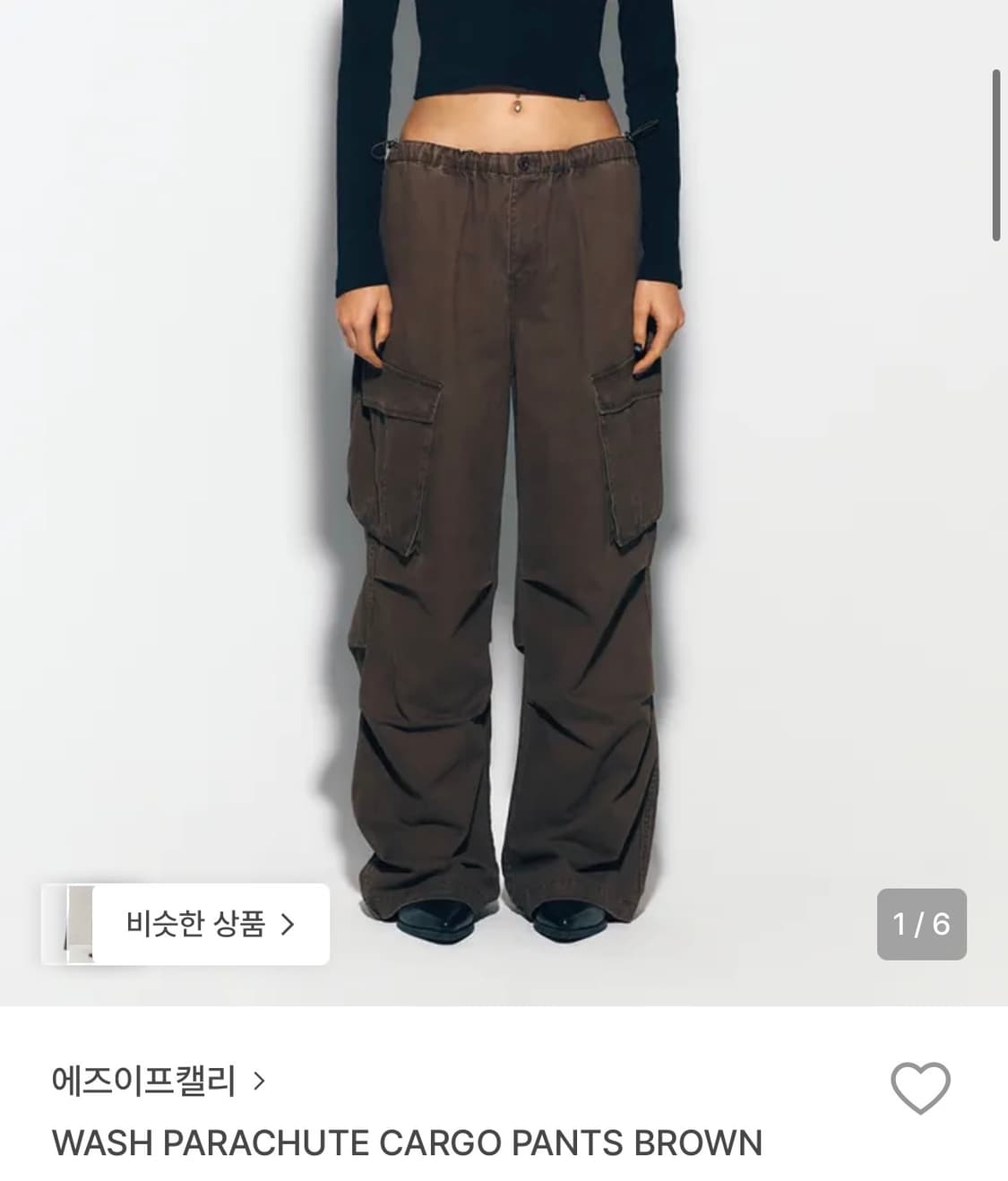 워시 파라슈트 카고 팬츠 브라운 상품이미지2