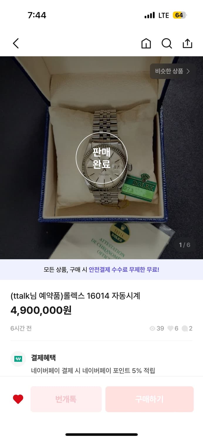 롤렉스 데이저스트 16014 77년식 상품이미지9