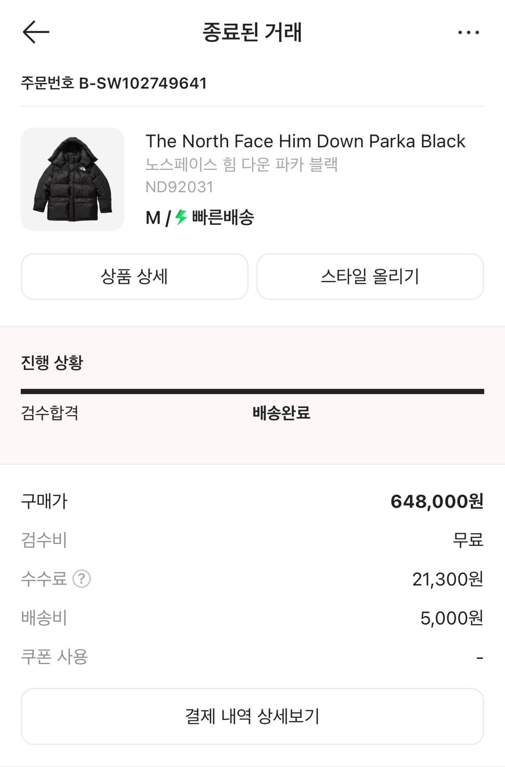 노스페이스 힘다운 일본판 ND92031 상품이미지5