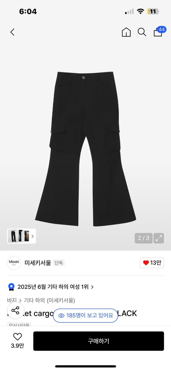 미세키서울 카고팬츠 상품이미지2