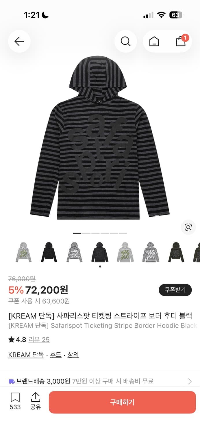 사파리스팟 티켓팅 스트라이프 보더 후디 블랙 상품이미지1