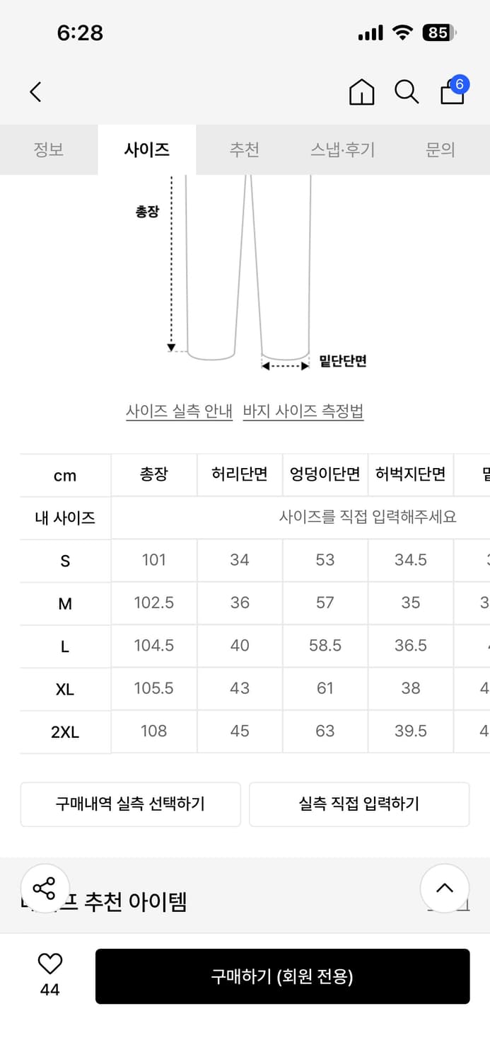 [새상품] 베이프 샤크 릴렉스드 핏 스웨트 팬츠 L 상품이미지5