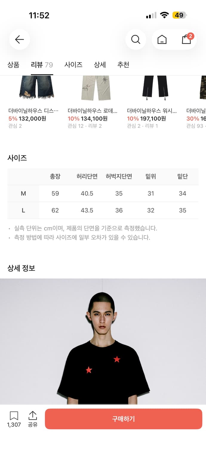 더바이닐하우스 카펜터 데님 쇼츠 블루 상품이미지4