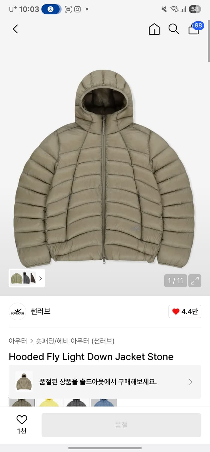 썬러브 후디드 패딩 스톤 상품이미지1