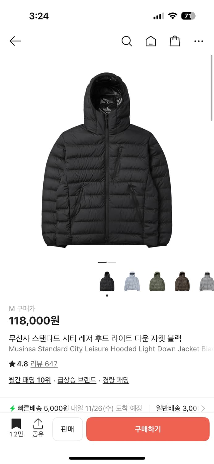 무탠다드 경량패딩 상품이미지1