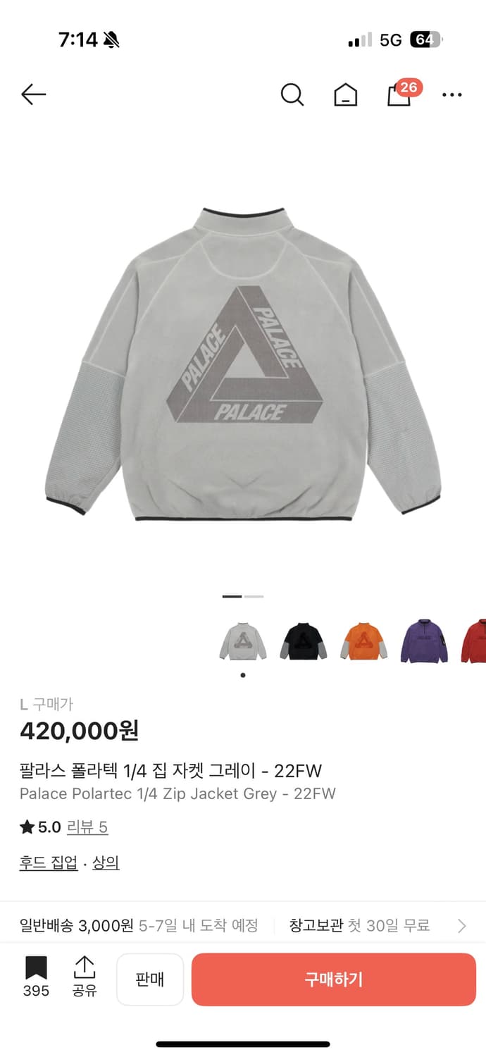 팔라스 폴라텍 자켓 상품이미지1