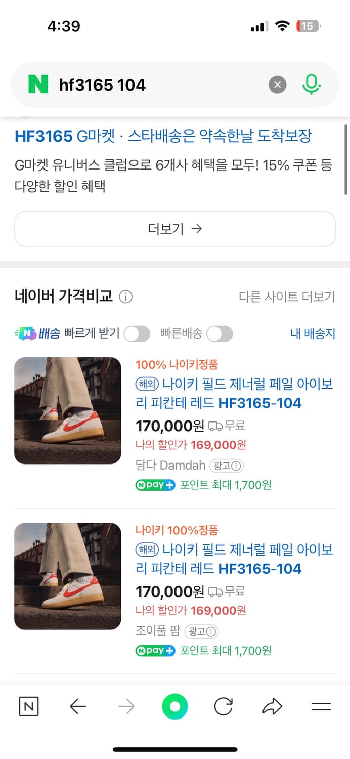 나이키 덩크로우 유니버시티 블루 250사이즈 급처 새것 상품이미지5