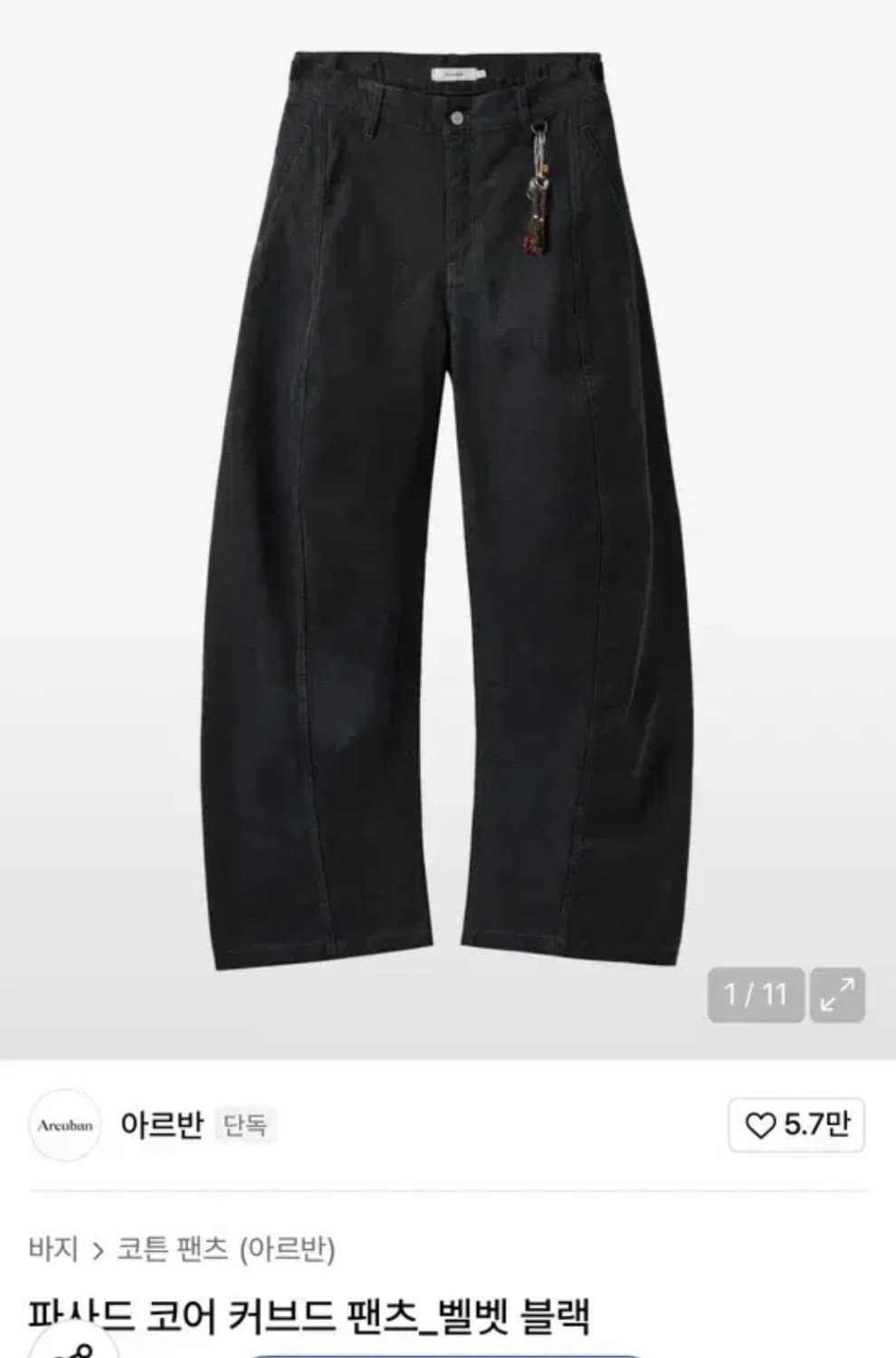 아르반 파사드코어 커브드 팬츠 벨벳 블랙 상품이미지1