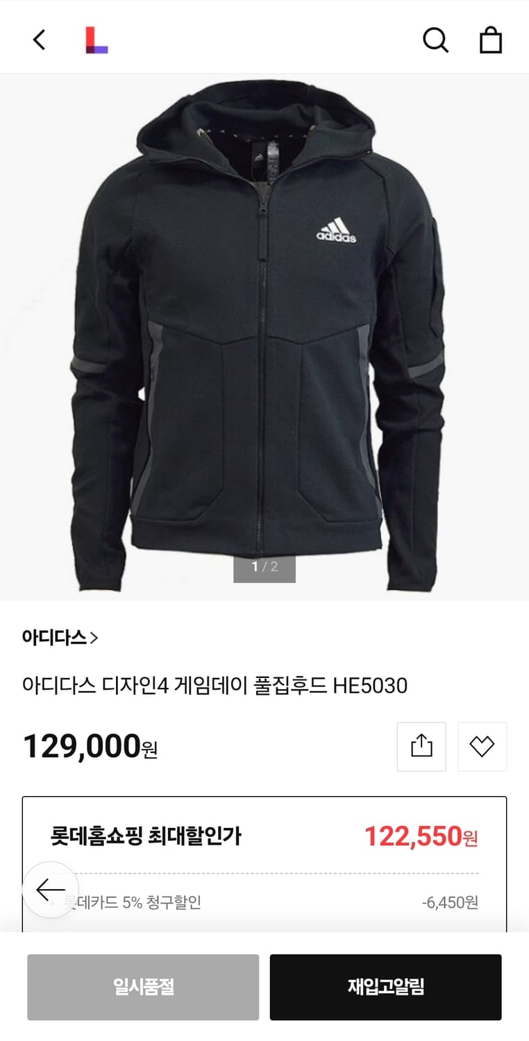 아디다스 춘추용후드집업 100 가슴53 기장68 상품이미지2