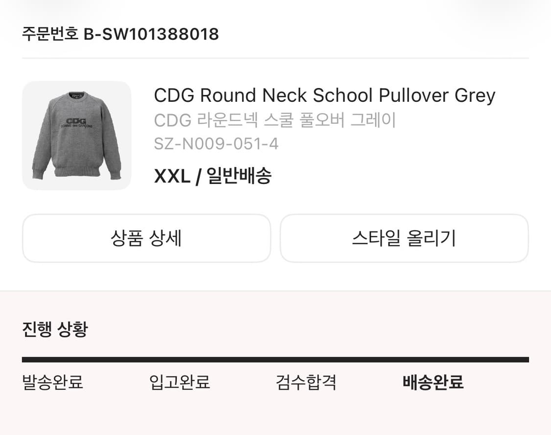 꼼데가르송 니트 상품이미지2