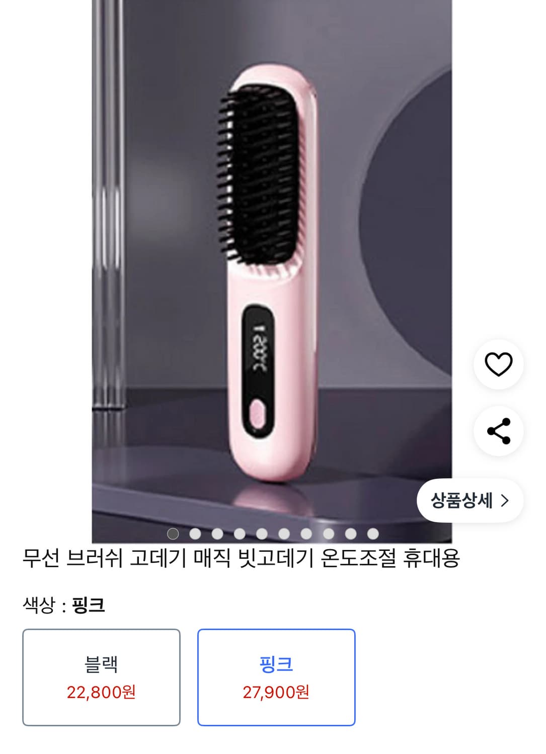 (새상품) 무선 매직 헤어 빗고데기 _ Pink 상품이미지1