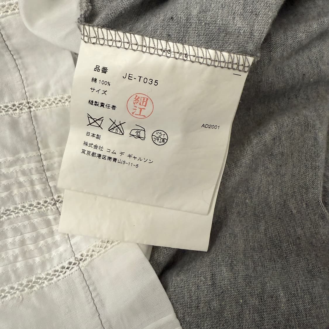 JUNYA WATANABE 반팔  상품이미지4