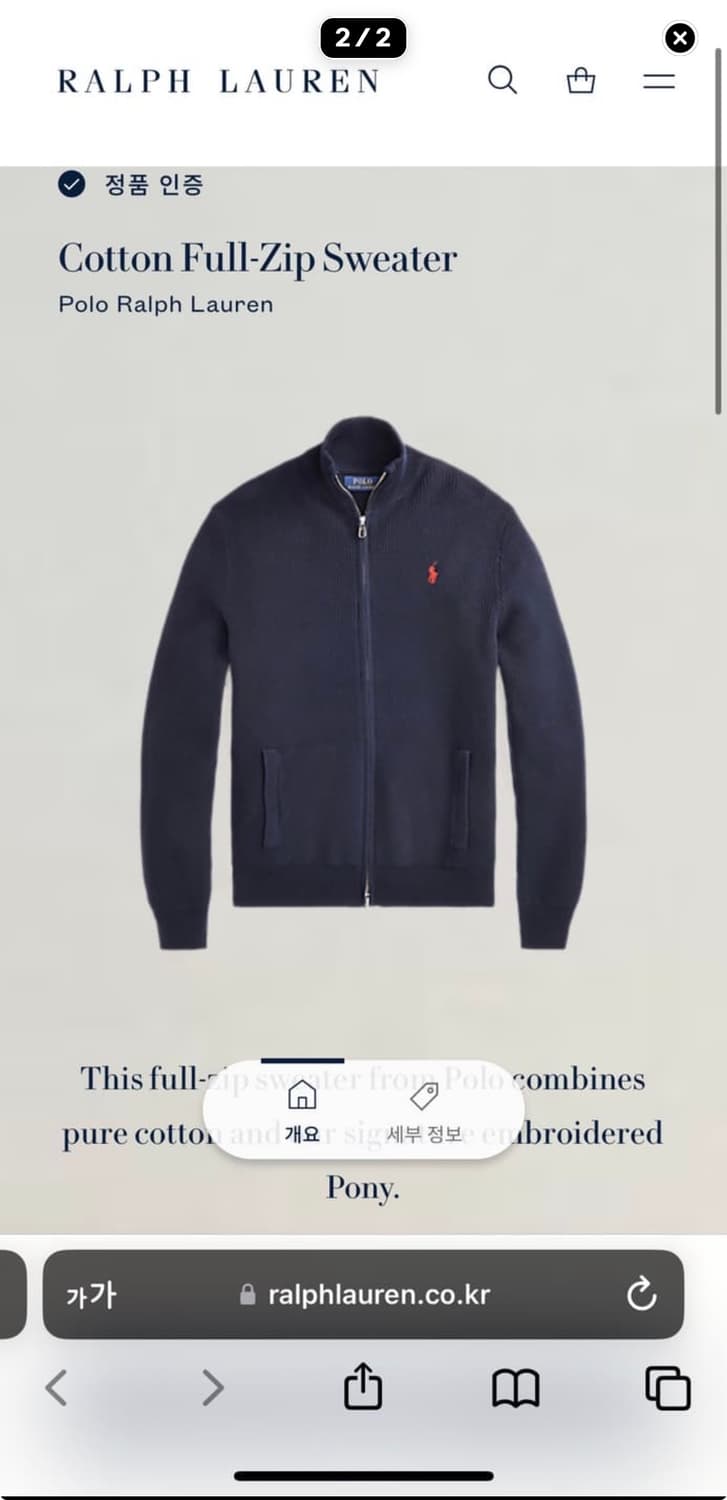 폴로 랄프 로렌 스웹 집업 상품이미지2