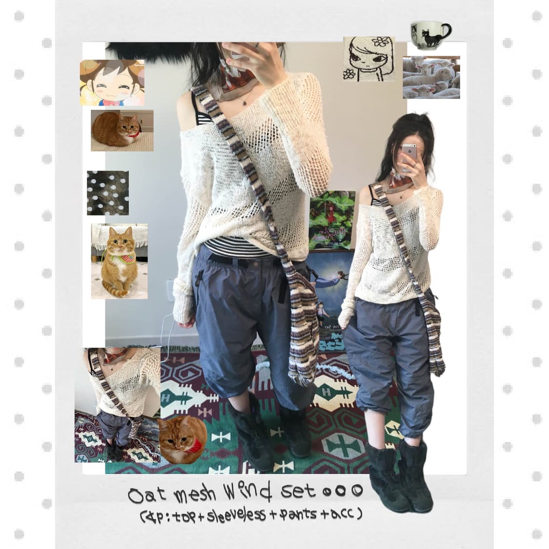 oat mesh wind set (4ps) 상품이미지1