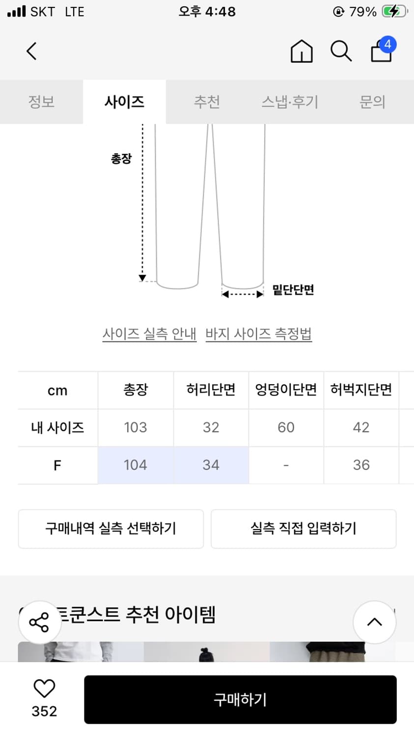 이스트쿤스트 도트팬츠 상품이미지2