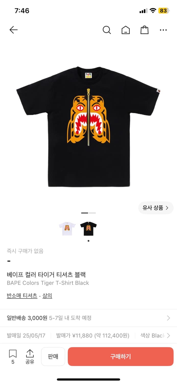 베이프 타이거 반팔 새상품 상품이미지1