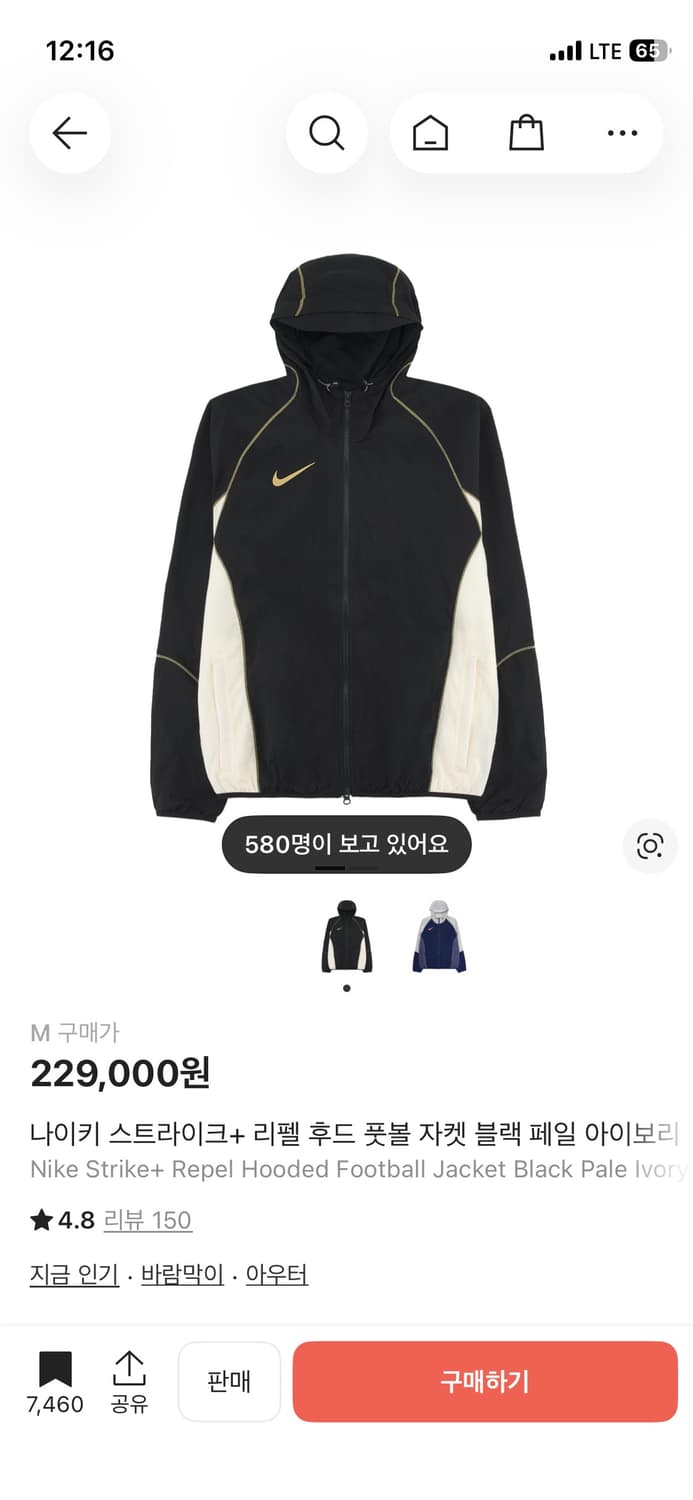 나이키 바람막이 M 상품이미지1