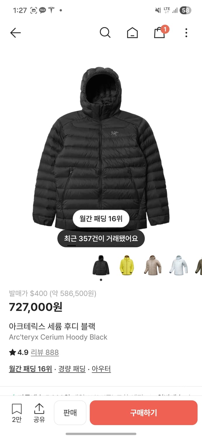 아크테릭스 세륨 후디 블랙 XXXL 상품이미지1