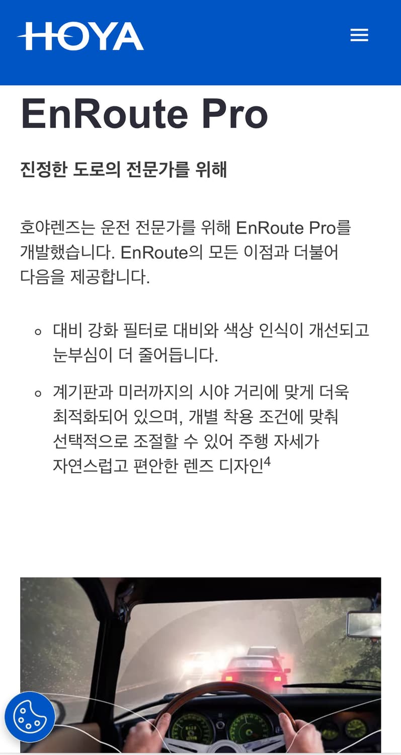 (OS) 호야 언루트 프로 안경 상품이미지7