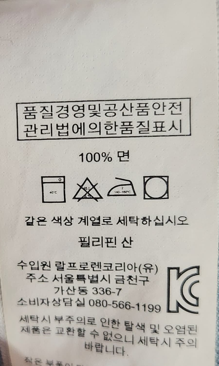 폴로랄프로렌 데님 반팔 셔츠 M 상품이미지5