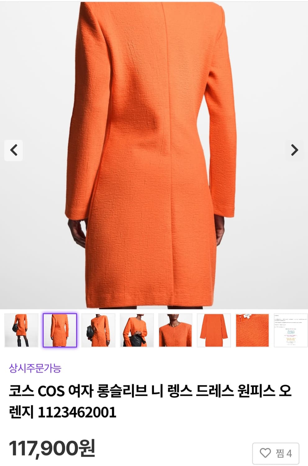 COS 신형  코스 오렌지색 텍스쳐 미니 원피스 드레스 M 상품이미지2