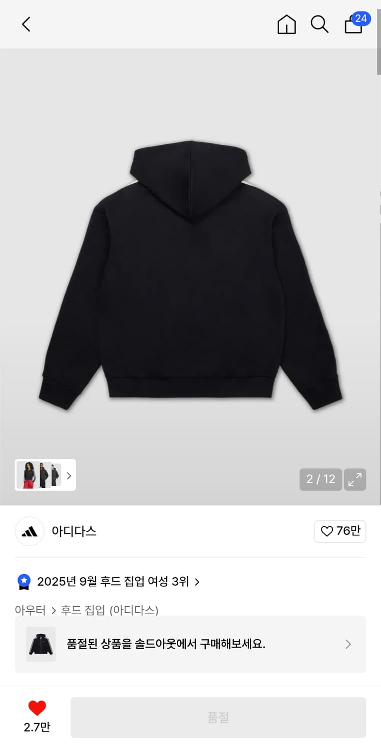 급처) 아디다스 신상 크롭 후드집업(크림 리셀가보다 싸게 팔아요) 상품이미지3