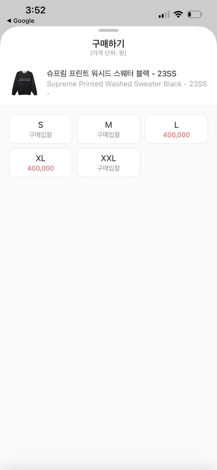 슈프림 워시드 니트 상품이미지10