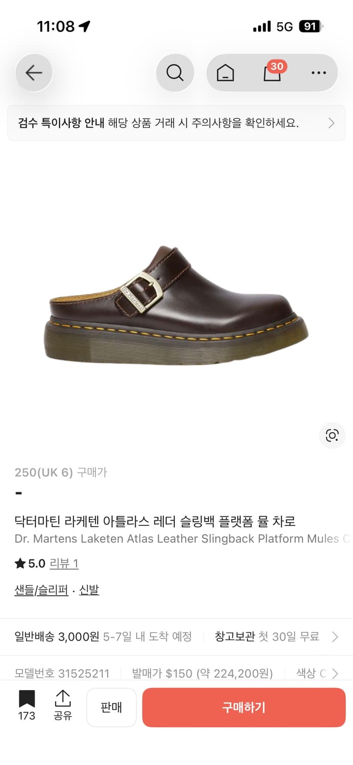 닥터마틴 라케텐 레더 슬링백 뮬 차로 250 상품이미지1