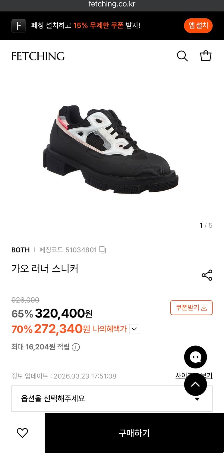 both(보스) 가오 러너 스니커즈 38 사이즈 판매합니다 상품이미지1