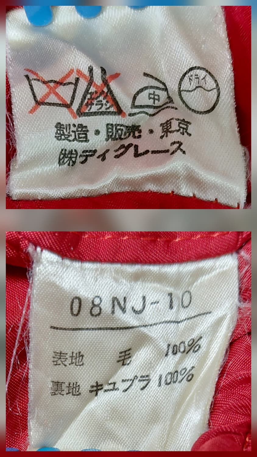 [빈티지] 마드모아젤 논논(Mlle NON NON) 울 스타디움 자켓 상품이미지5